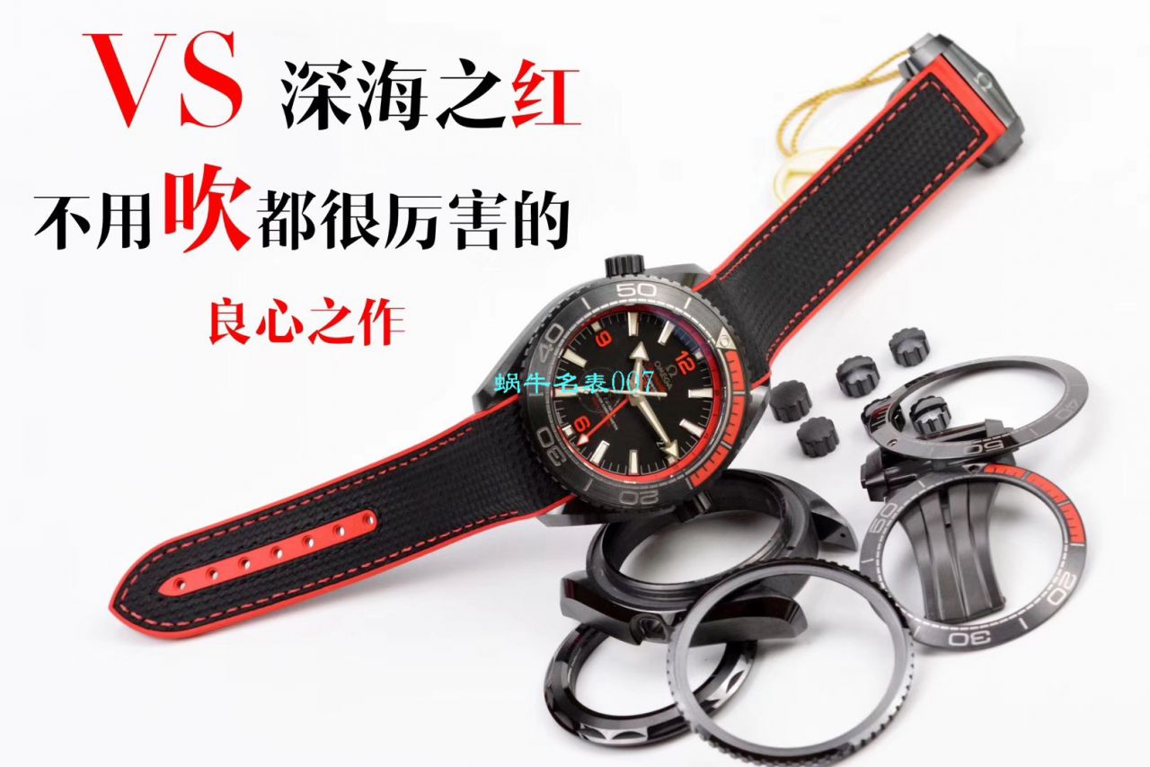   VS  欧米茄海马系列深海之黑新西兰酋长队限定版215.92.46.22.01.004腕表 / M372