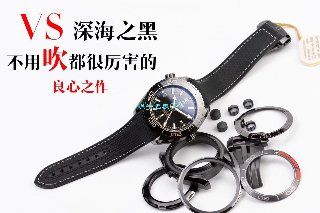   VS  欧米茄海马系列深海之黑新西兰酋长队限定版215.92.46.22.01.004腕表 / M372