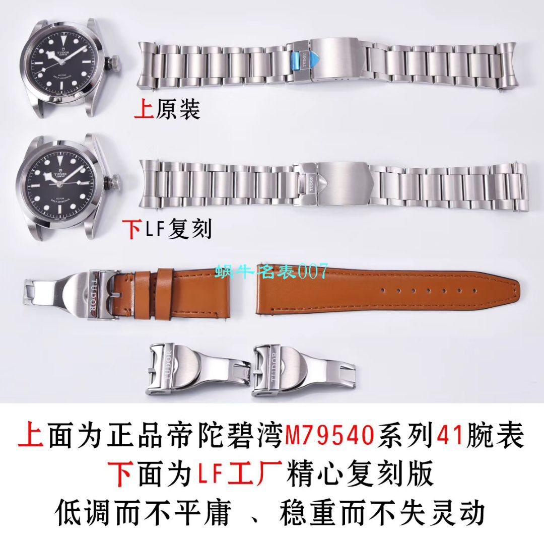   LF厂Tudor表  帝舵碧湾系列M79540-0005，M79540-0007腕表 / DT062