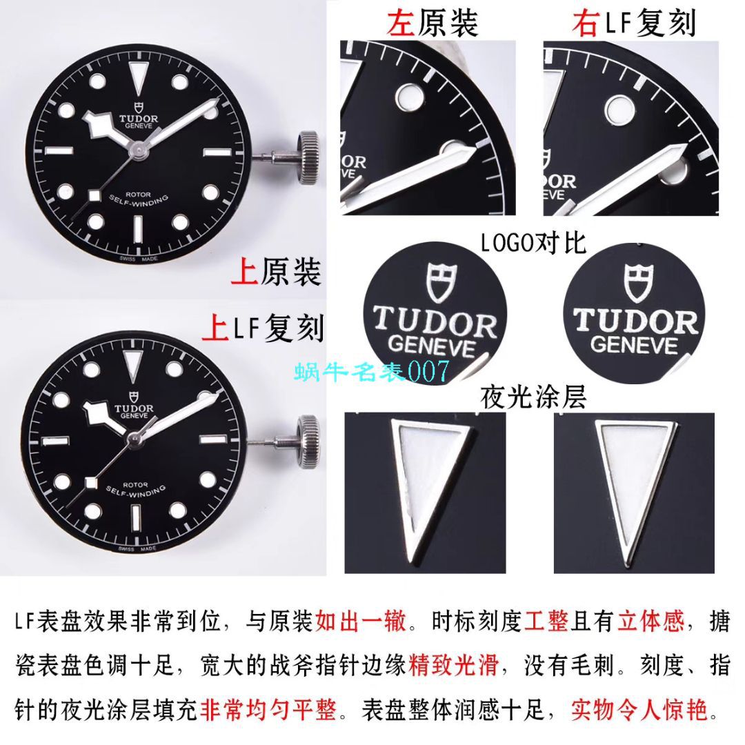   LF厂Tudor表  帝舵碧湾系列M79540-0005，M79540-0007腕表 / DT062