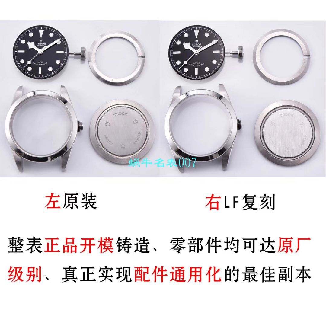   LF厂Tudor表  帝舵碧湾系列M79540-0005，M79540-0007腕表 / DT062
