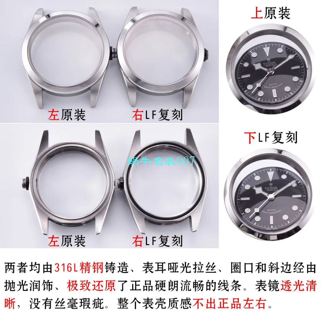   LF厂Tudor表  帝舵碧湾系列M79540-0005，M79540-0007腕表 / DT062