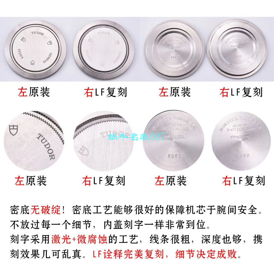   LF厂Tudor表  帝舵碧湾系列M79540-0005，M79540-0007腕表 / DT062