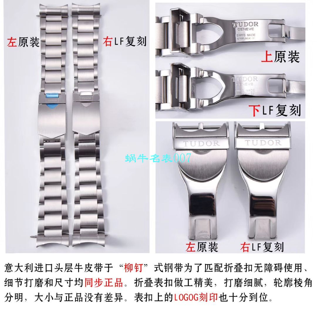   LF厂Tudor表  帝舵碧湾系列M79540-0005，M79540-0007腕表 / DT062