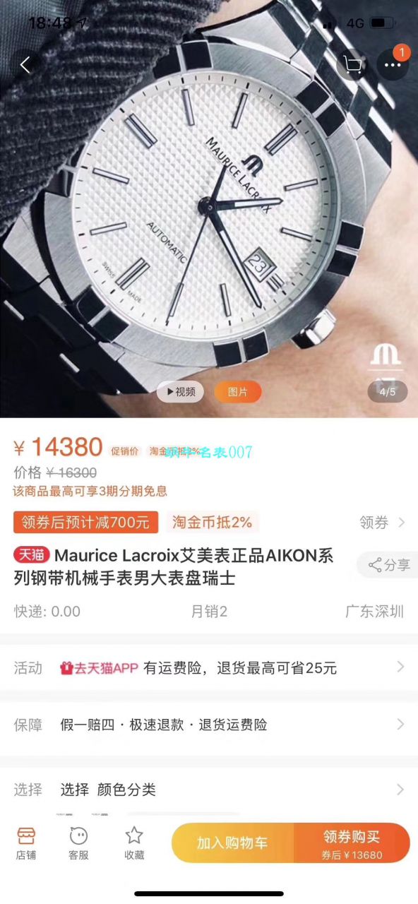  渠道原单Maurice Lacroix  艾美AIKON系列AI6008-SS002-430-1，AI6008-SS002-330-1腕表 / AI11