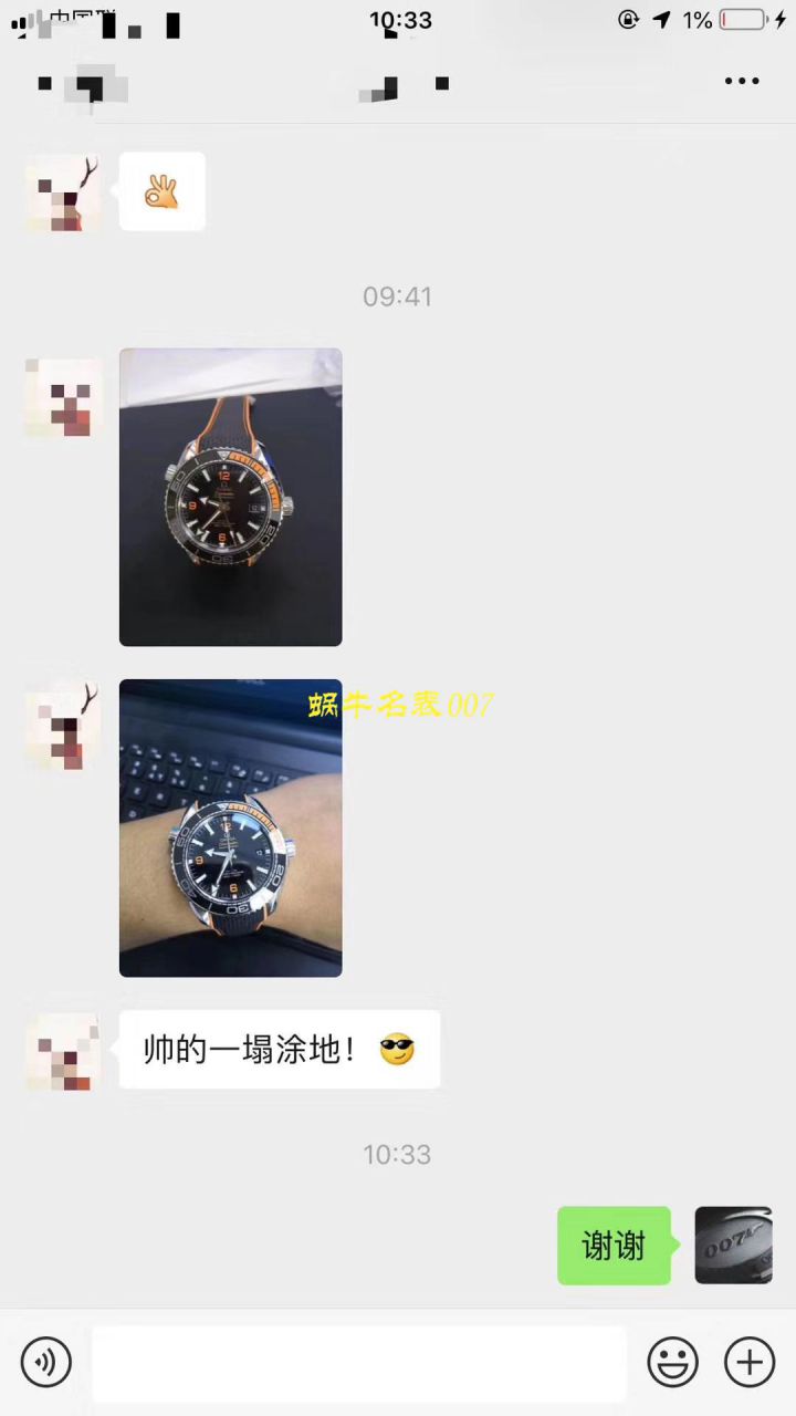   VS  欧米茄海洋宇宙600米215.30.44.21.01.002腕表 / M368