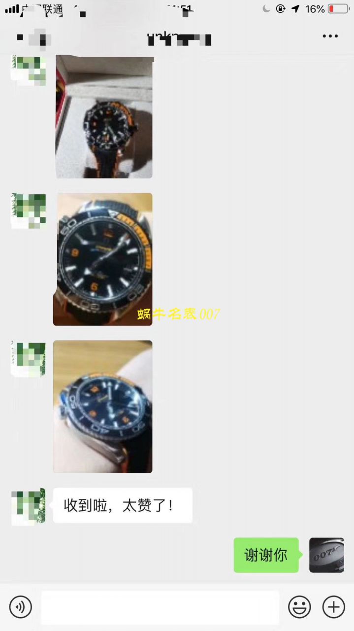   VS  欧米茄海洋宇宙600米215.30.44.21.01.002腕表 / M368