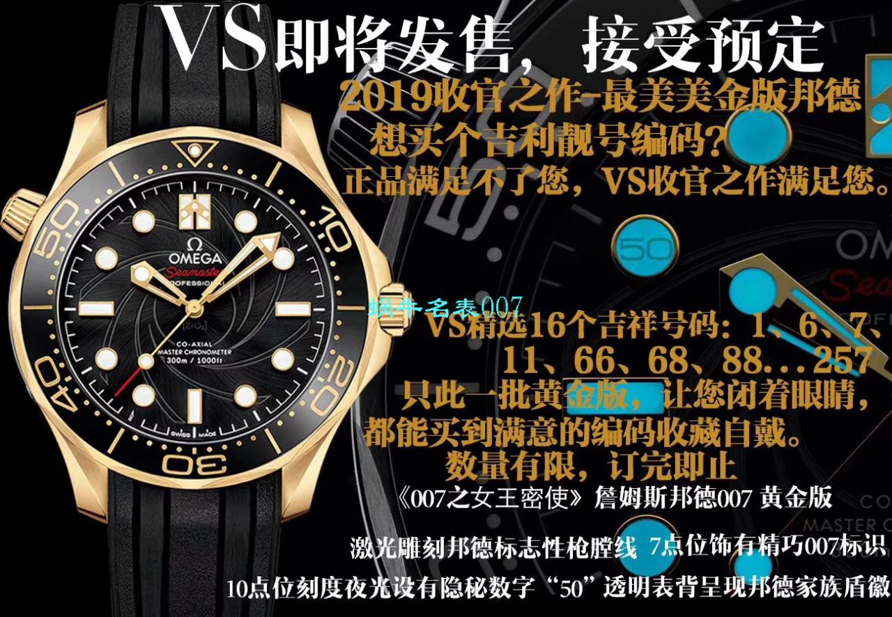 VS厂最新詹姆斯邦德007限量版《女王密使》钢带款  欧米茄海马系列210.22.42.20.01.004腕表 / M637   VS厂最新詹姆斯邦德007限量版《女王密使》钢带款  欧米茄海马系列210.22.42.20.01.004腕表 / M637
