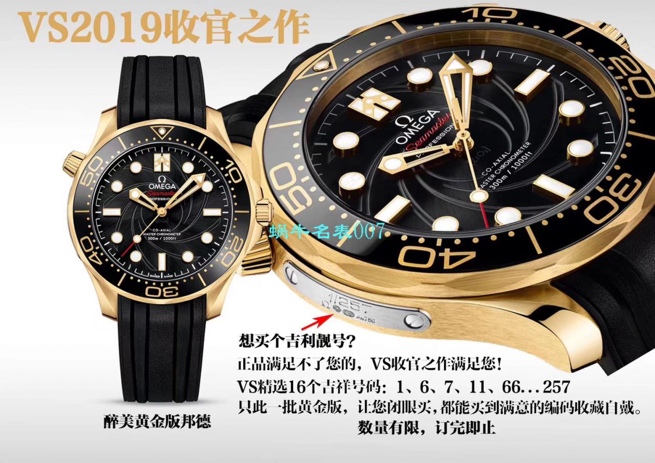 VS厂最新詹姆斯邦德007限量版《女王密使》钢带款  欧米茄海马系列210.22.42.20.01.004腕表 / M637   VS厂最新詹姆斯邦德007限量版《女王密使》钢带款  欧米茄海马系列210.22.42.20.01.004腕表 / M637