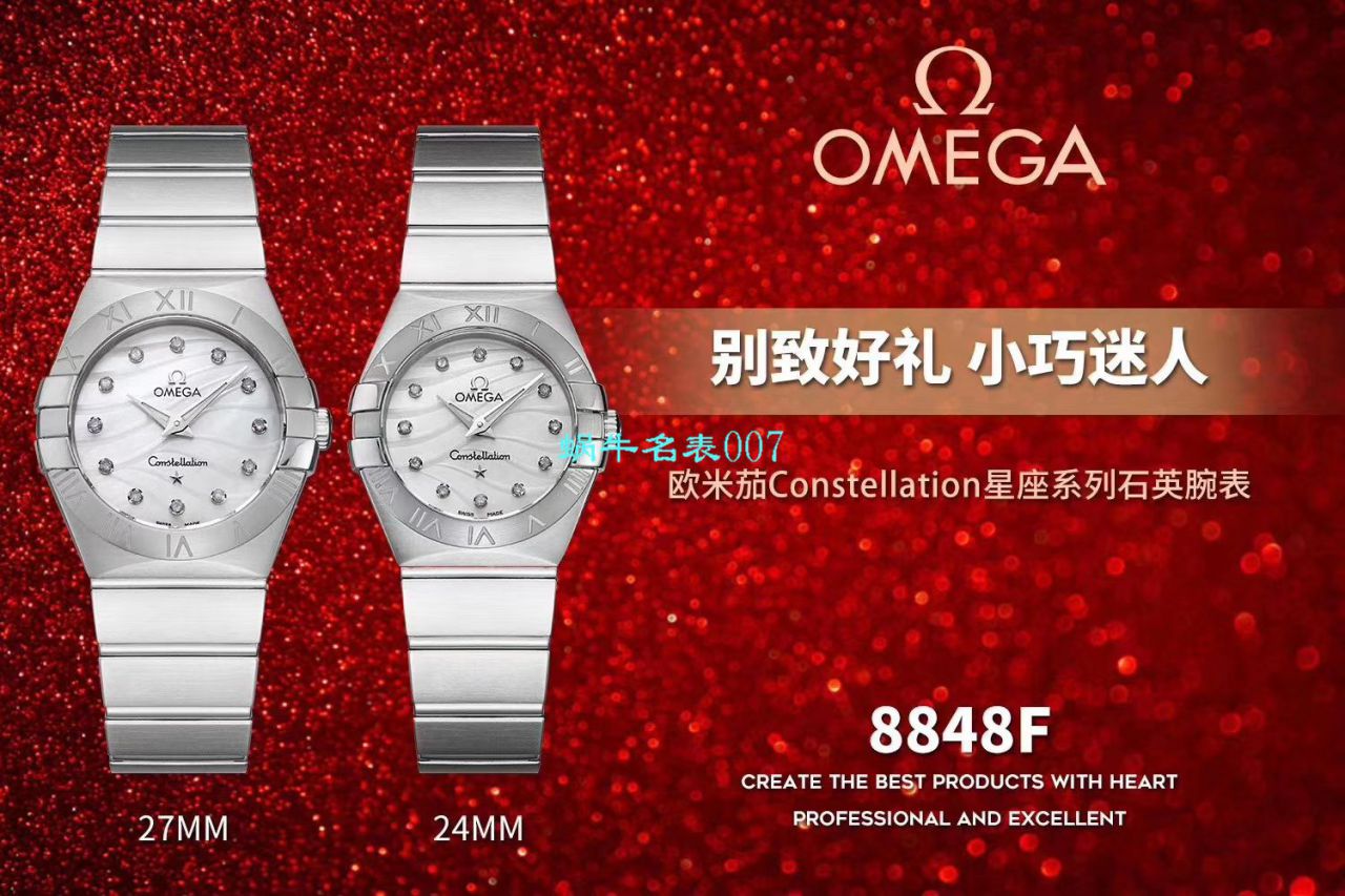   8848厂官网表  欧米茄女装星座小号24/27mm 超级版本2粒南非真钻镶嵌字面 / M661