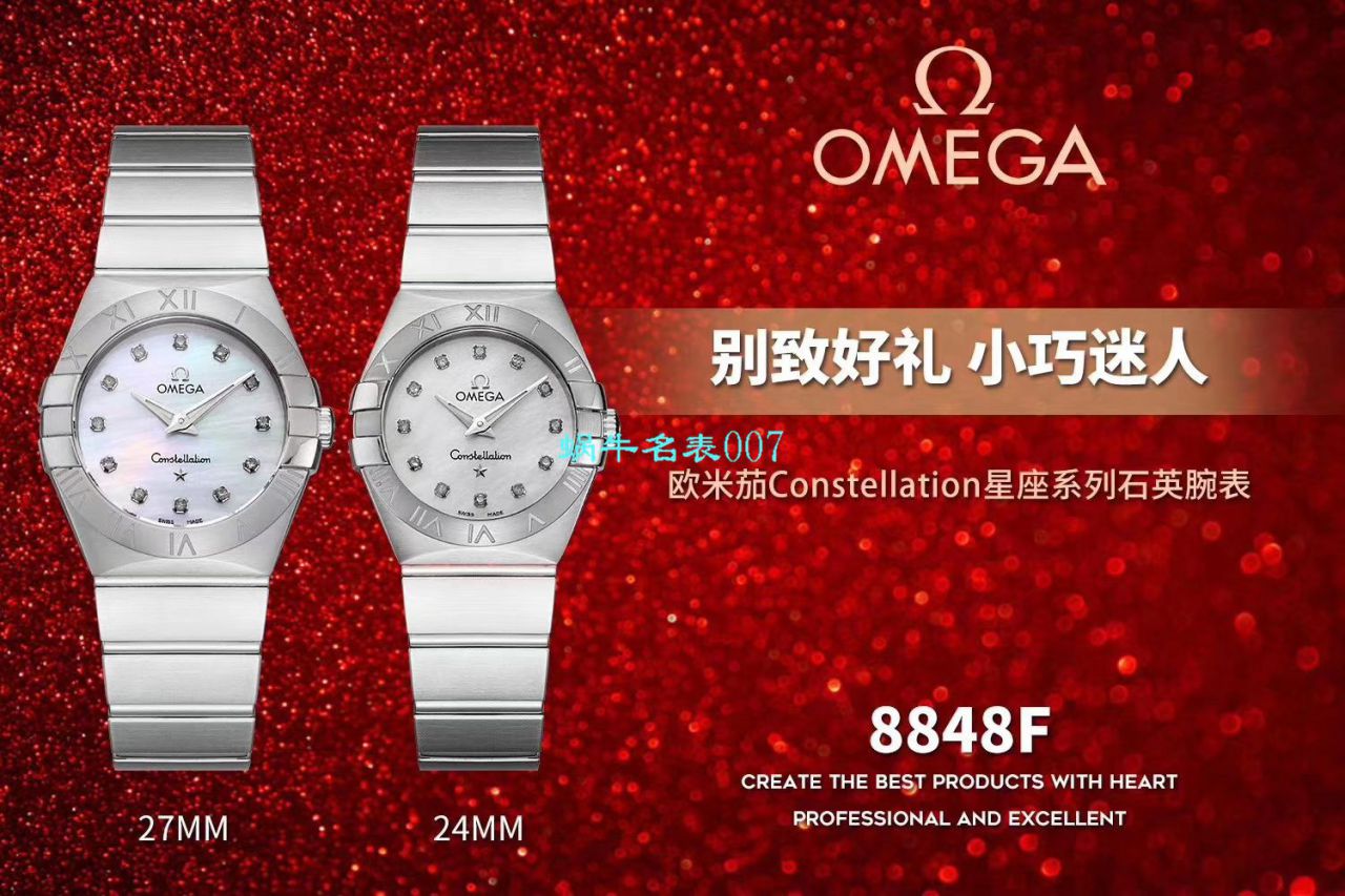   8848厂官网表  欧米茄女装星座小号24/27mm 超级版本2粒南非真钻镶嵌字面 / M661