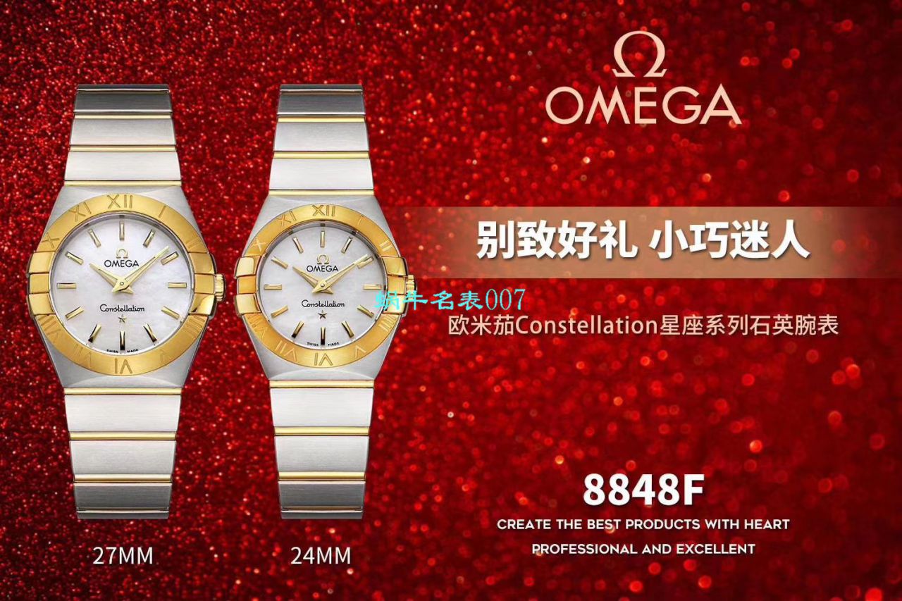   8848厂官网表  欧米茄女装星座小号24/27mm 超级版本2粒南非真钻镶嵌字面 / M661
