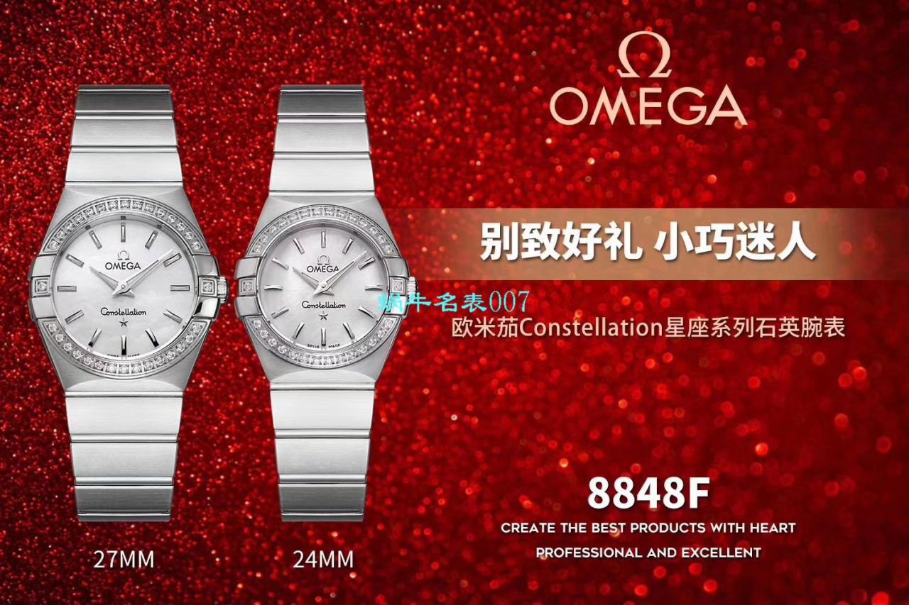   8848厂官网表  欧米茄女装星座小号24/27mm 超级版本2粒南非真钻镶嵌字面 / M661