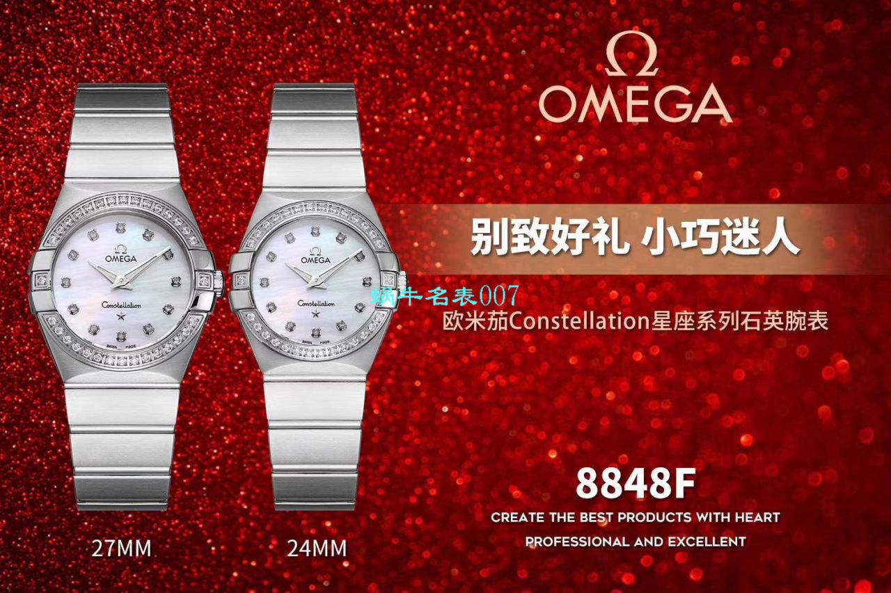   8848厂官网表  欧米茄女装星座小号24/27mm 超级版本2粒南非真钻镶嵌字面 / M661