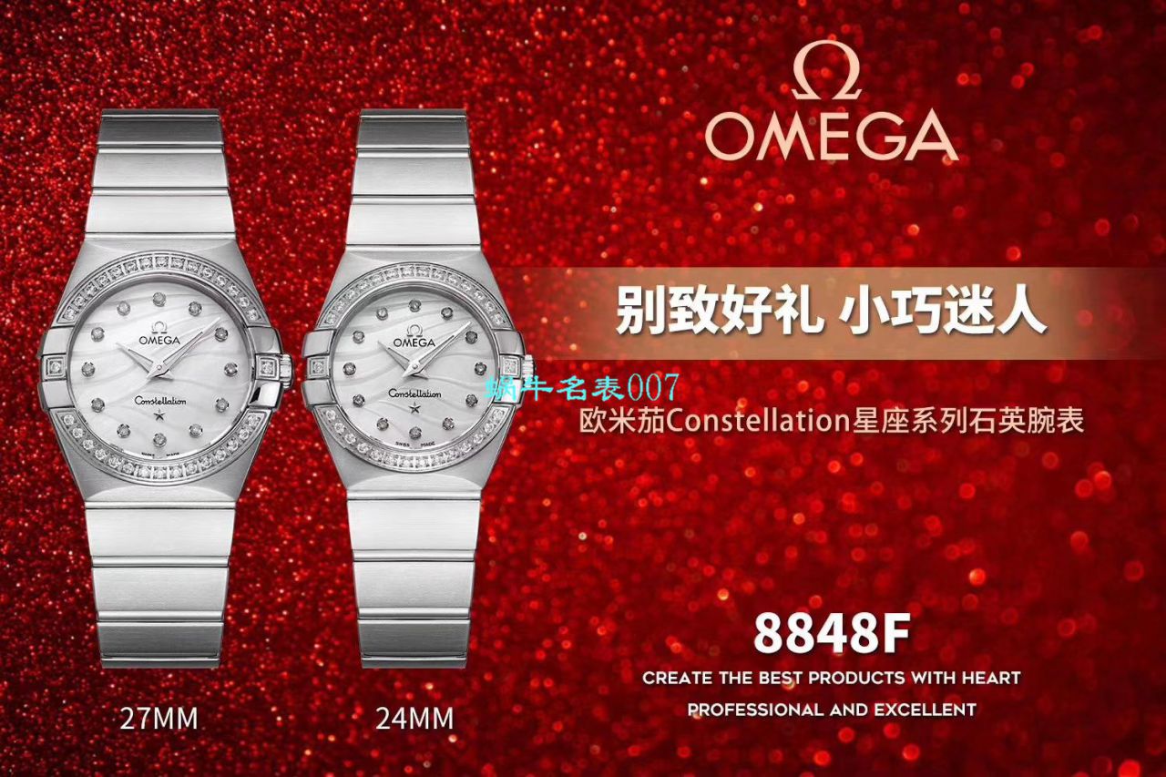   8848厂官网表  欧米茄女装星座小号24/27mm 超级版本2粒南非真钻镶嵌字面 / M661