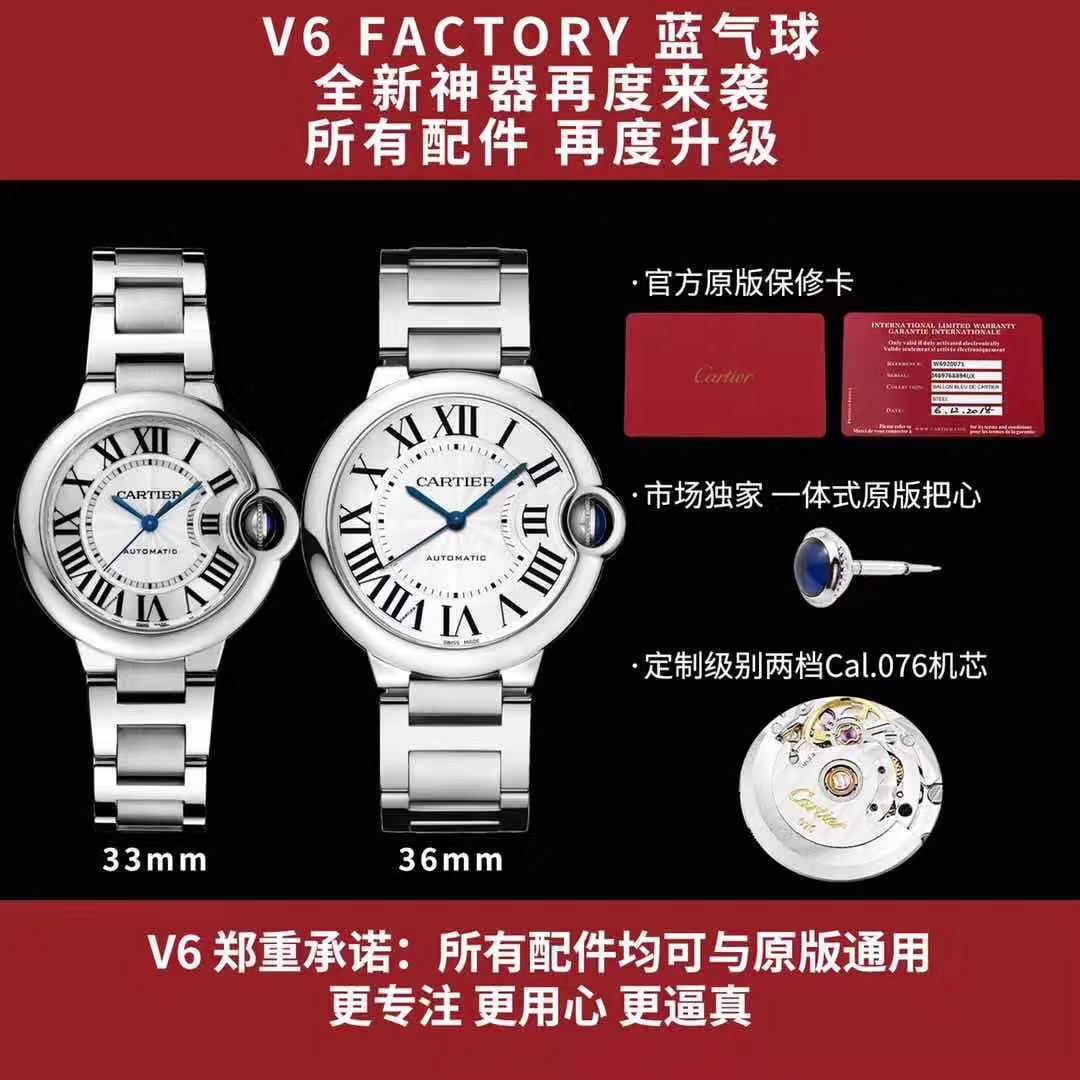   HBBV6厂官网女表  卡地亚36毫米蓝气球超级副本蓝气球7K版W6920046腕表 / K263