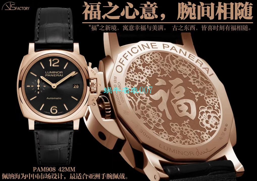   VS厂Panerai表  沛纳海LUMINOR DUE系列PAM00908腕表 / VSPAM908