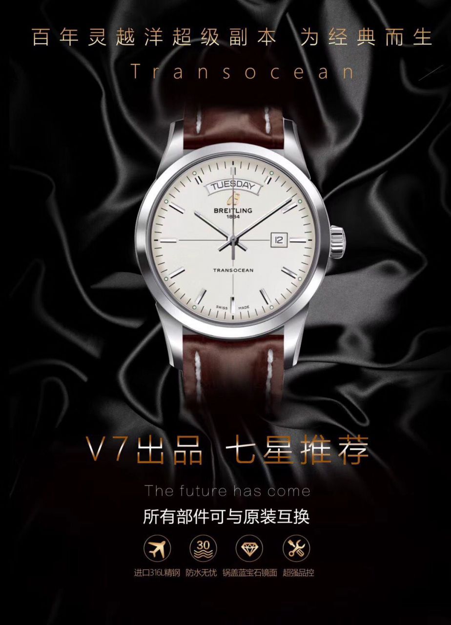 视频评测V7厂官网表  百年灵越洋系列A4531012/BB69/435X/A20BA.1腕表 / BL097V7D