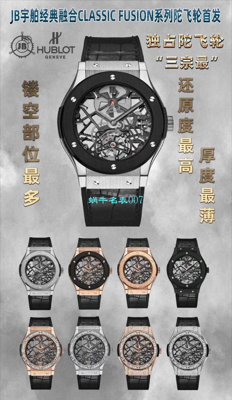 JB厂宇舶经典融合陀飞轮表505 OX 0180 LR 0904，505.OX.0180.LR.1904，505.OX.0180.LR，505.TX.0170.LR腕表 / YUB077