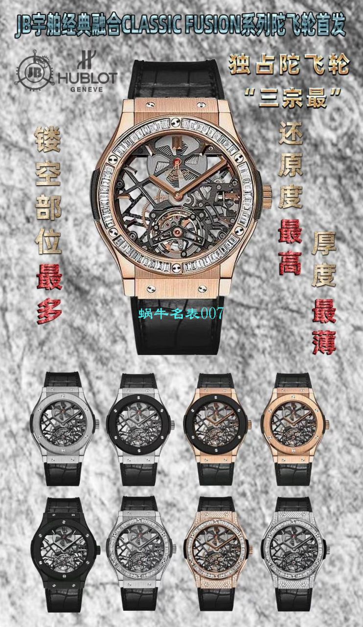 JB厂宇舶经典融合陀飞轮表505 OX 0180 LR 0904，505.OX.0180.LR.1904，505.OX.0180.LR，505.TX.0170.LR腕表 / YUB077