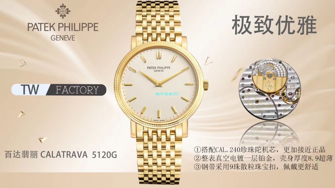 TW厂表百达翡丽古典表系列5120J-00,5120G-001腕表 / BD266 TW厂表百达翡丽古典表系列5120J-00,5120G-001腕表 / BD266