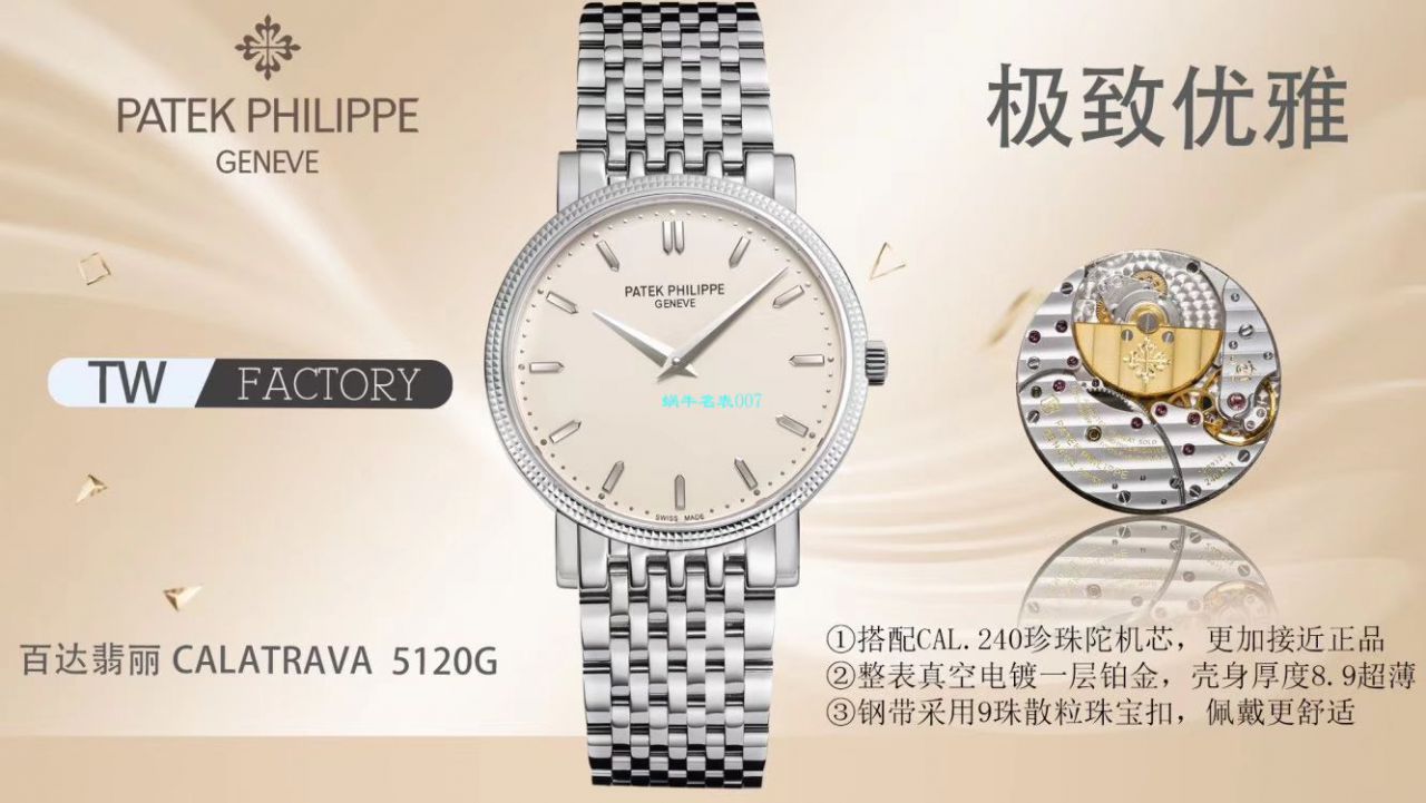 TW厂表百达翡丽古典表系列5120J-00,5120G-001腕表 / BD266 TW厂表百达翡丽古典表系列5120J-00,5120G-001腕表 / BD266