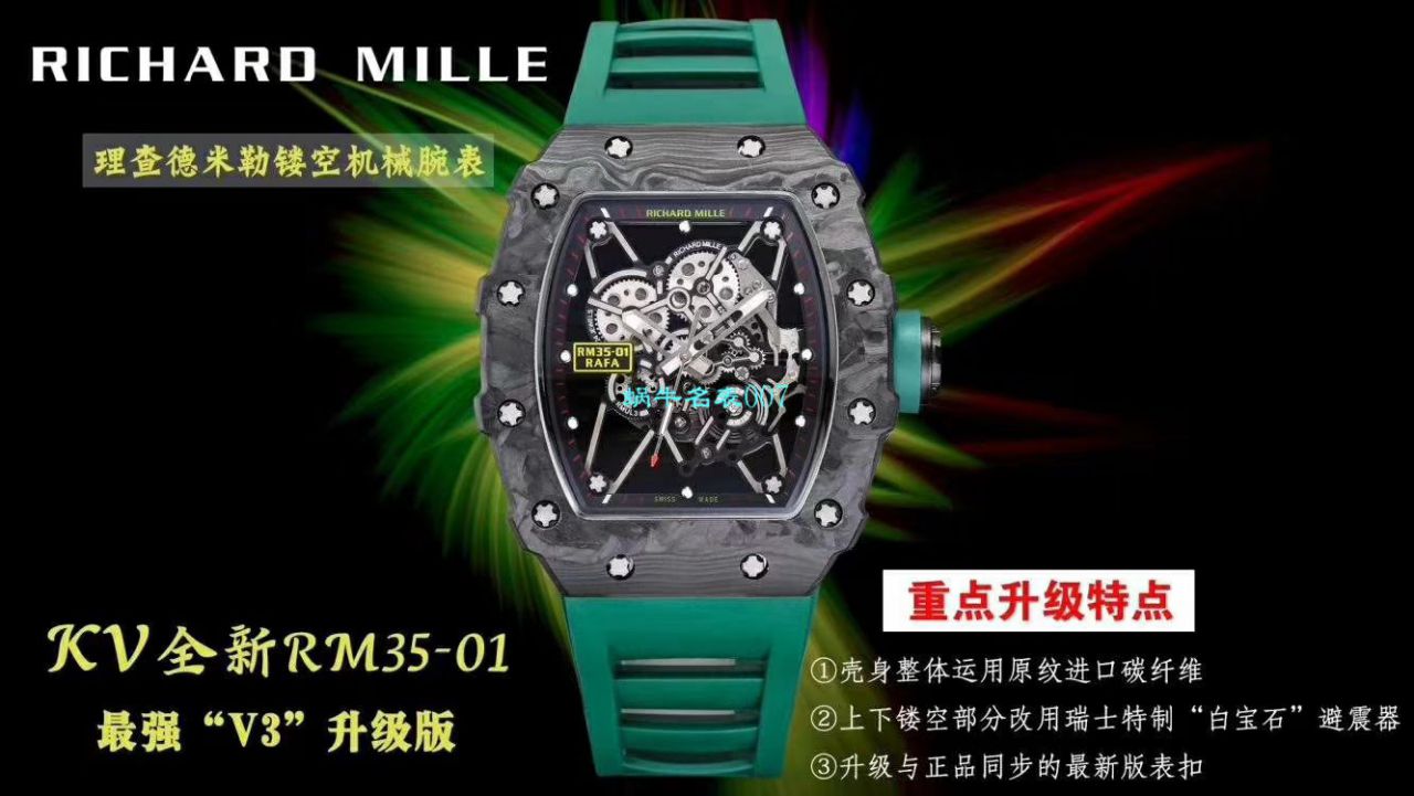 视频评测KV厂V3升级版理查德米勒RM 35-01腕表 / KV03501V306