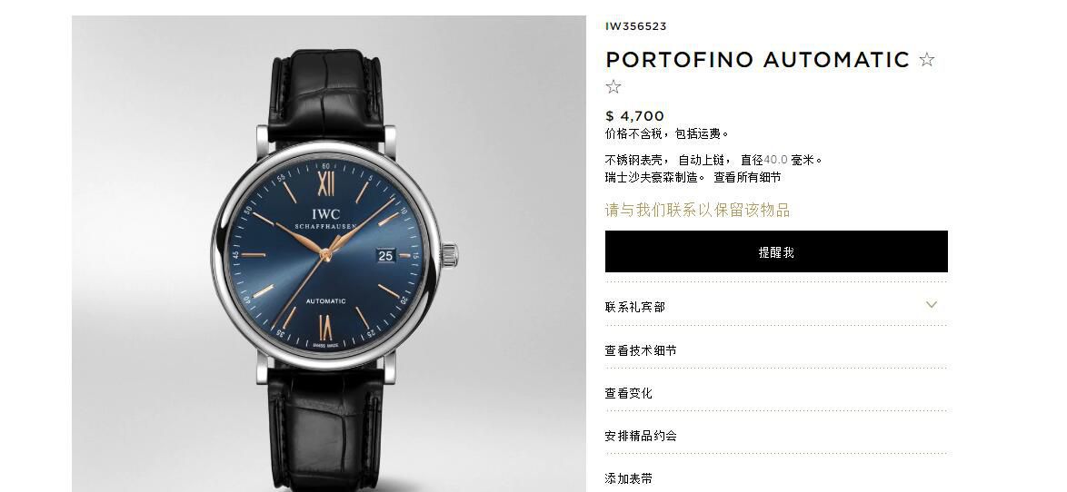  V7厂IWC万国柏涛菲诺IW356512新款蓝面波涛小镇底盖 / WG513