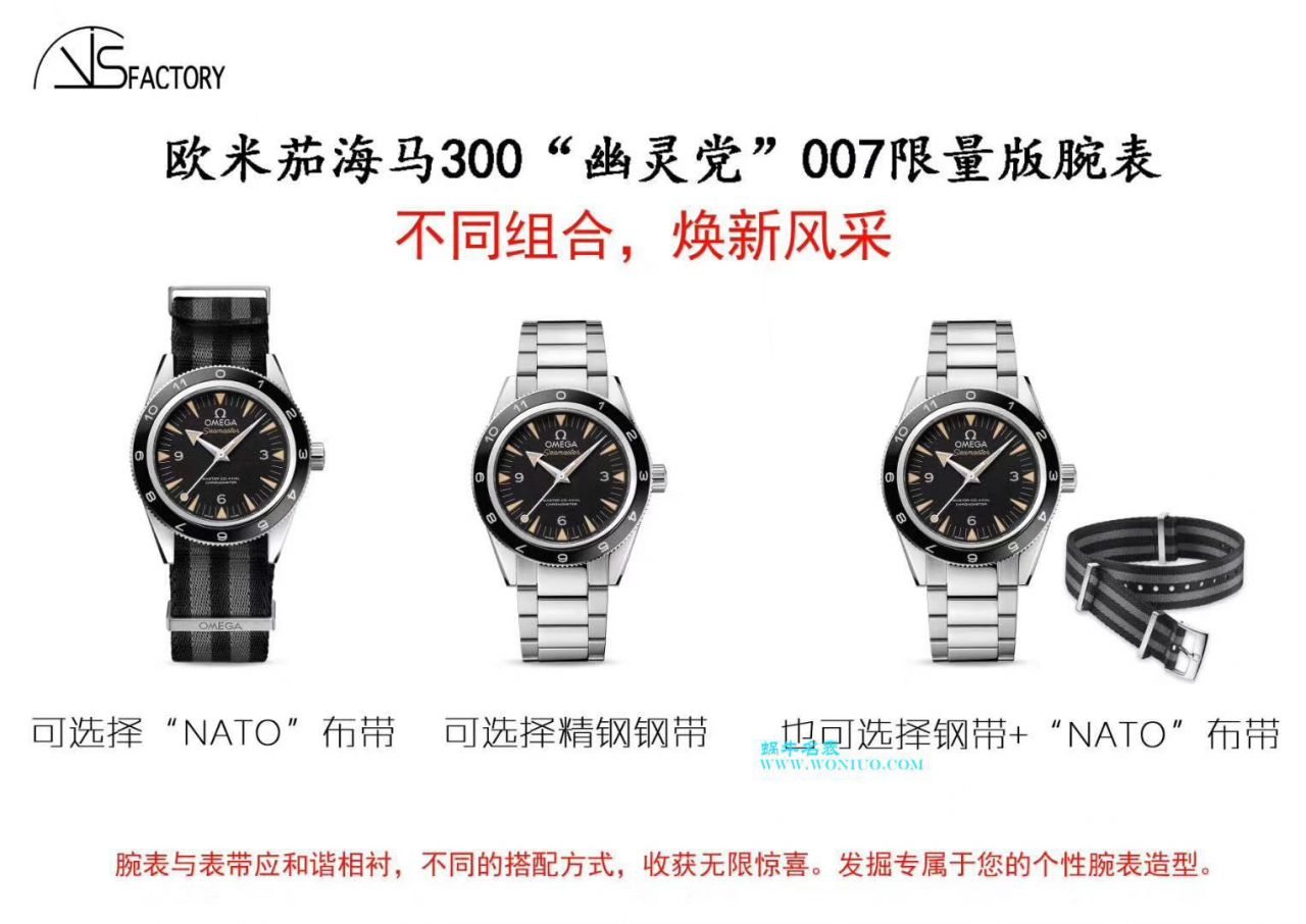 视频评测VS厂OMEGA欧米茄 海马300米233.32.41.21.01.001幽灵党 007限量版腕表 / M011VS