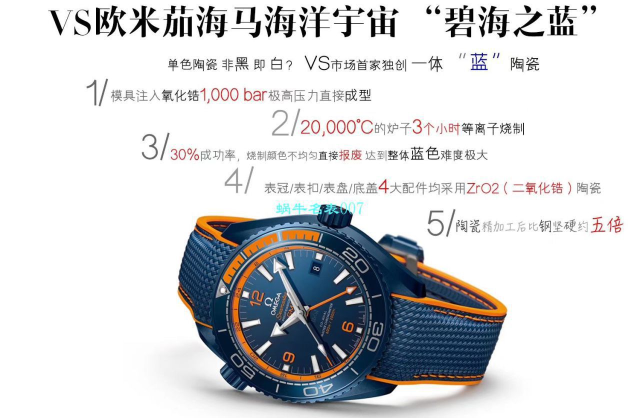 VS厂碧海之蓝之欧米茄海马系列215.92.46.22.03.001腕表 / VS670