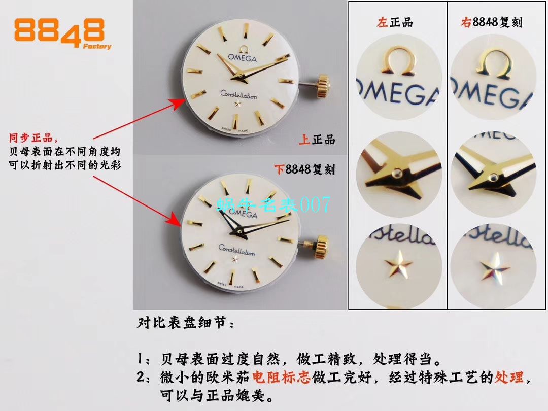  8848厂官网表  欧米茄女装星座小号24/27mm 超级版本2粒南非真钻镶嵌字面 / M661