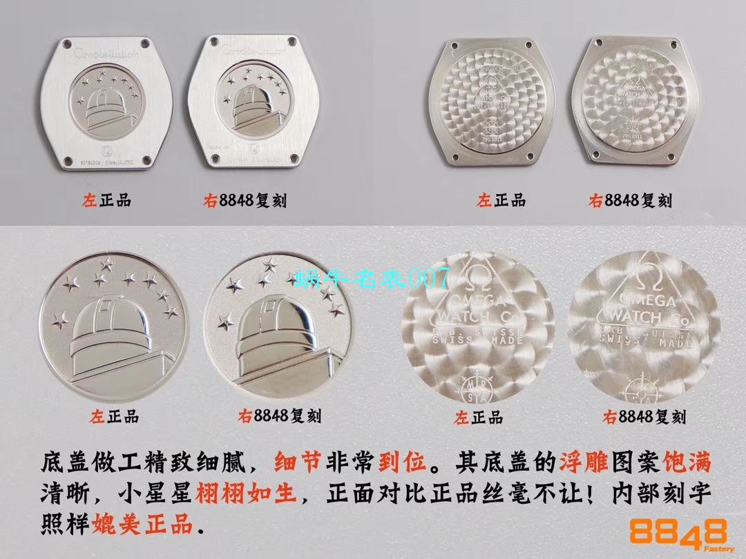   8848厂官网表  欧米茄女装星座小号24/27mm 超级版本2粒南非真钻镶嵌字面 / M661