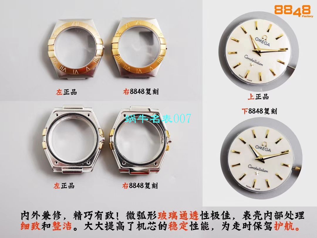   8848厂官网表  欧米茄女装星座小号24/27mm 超级版本2粒南非真钻镶嵌字面 / M661