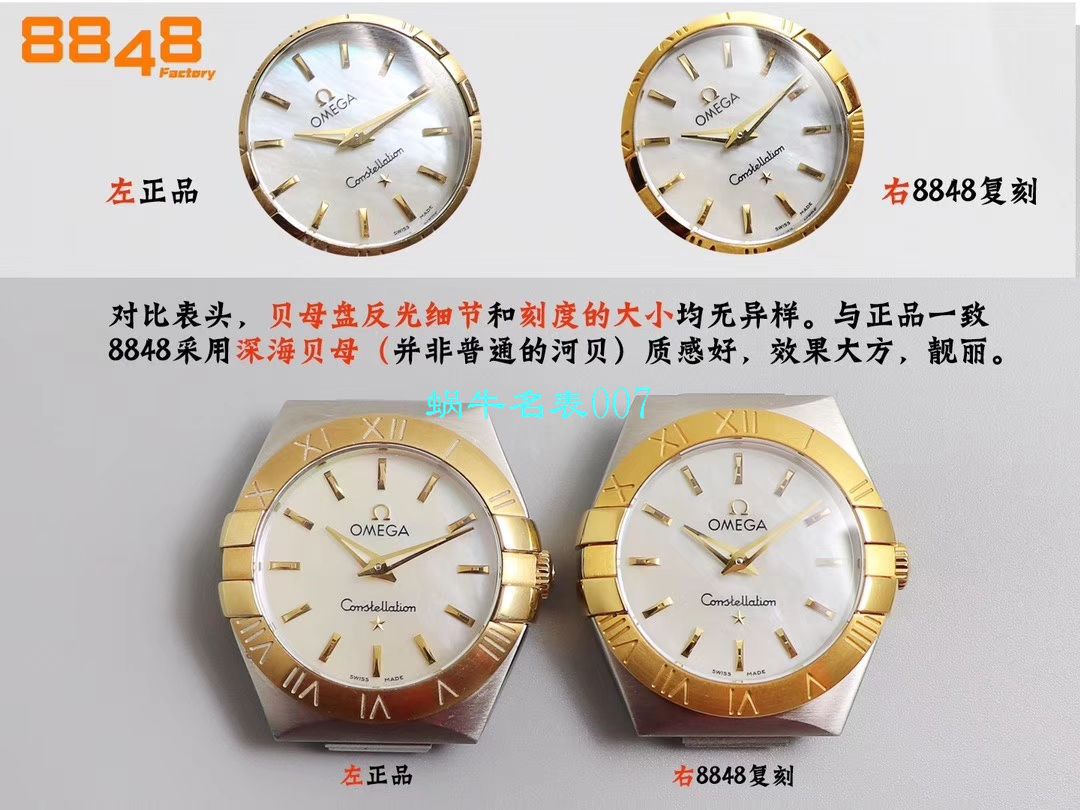   8848厂官网表  欧米茄女装星座小号24/27mm 超级版本2粒南非真钻镶嵌字面 / M661