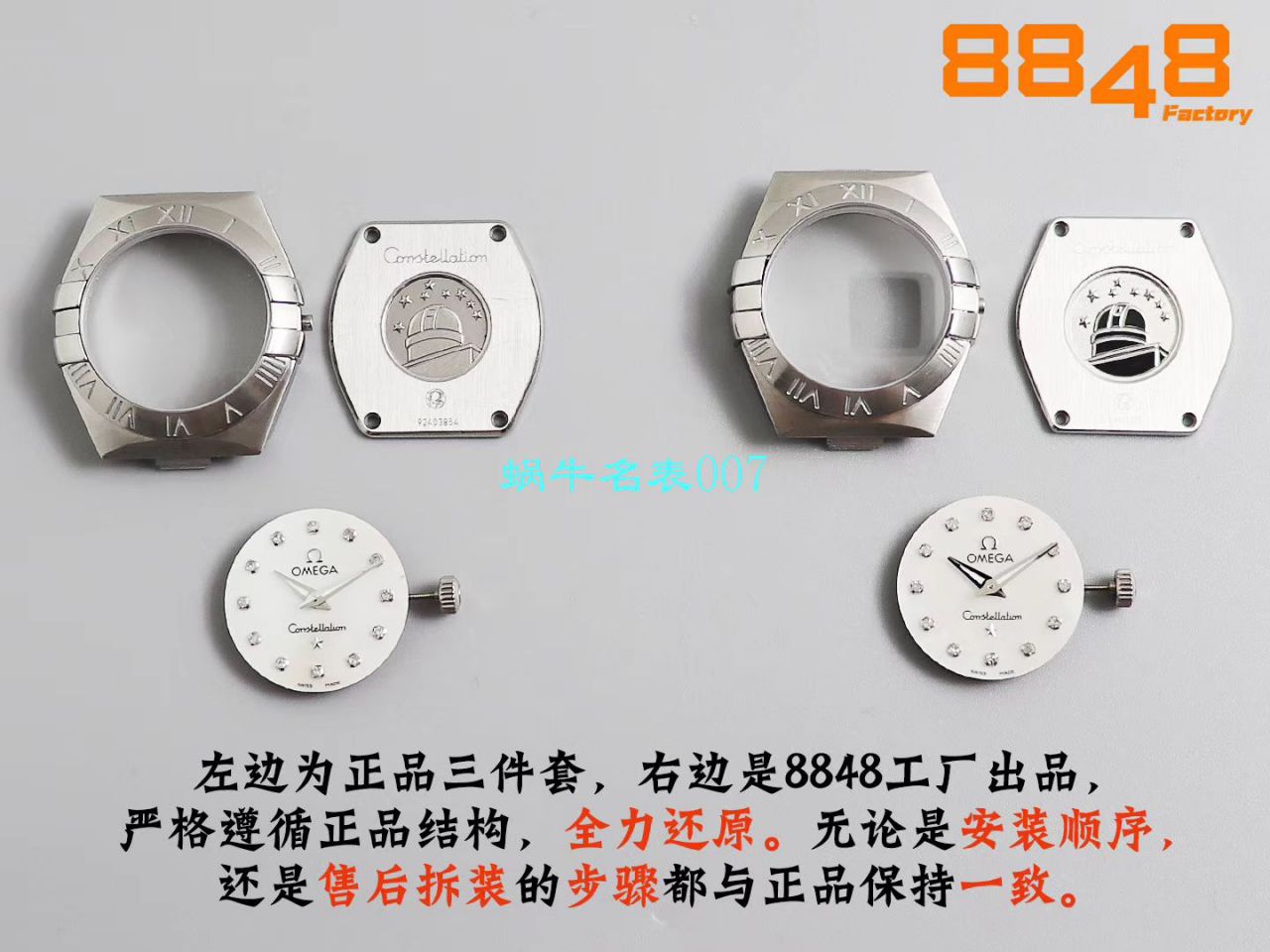   8848厂官网表  欧米茄女装星座小号24/27mm 超级版本2粒南非真钻镶嵌字面 / M661