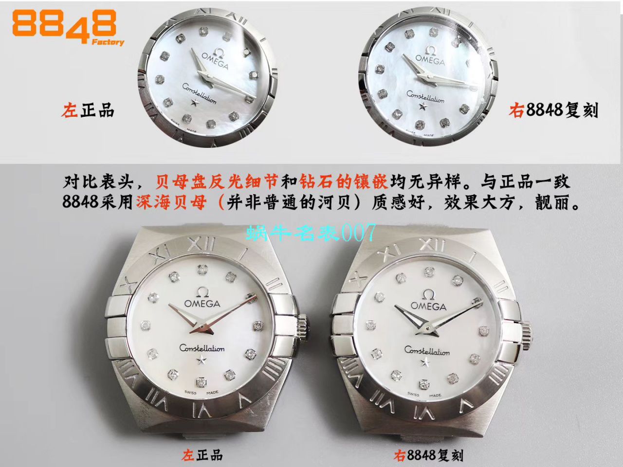   8848厂官网表  欧米茄女装星座小号24/27mm 超级版本2粒南非真钻镶嵌字面 / M661