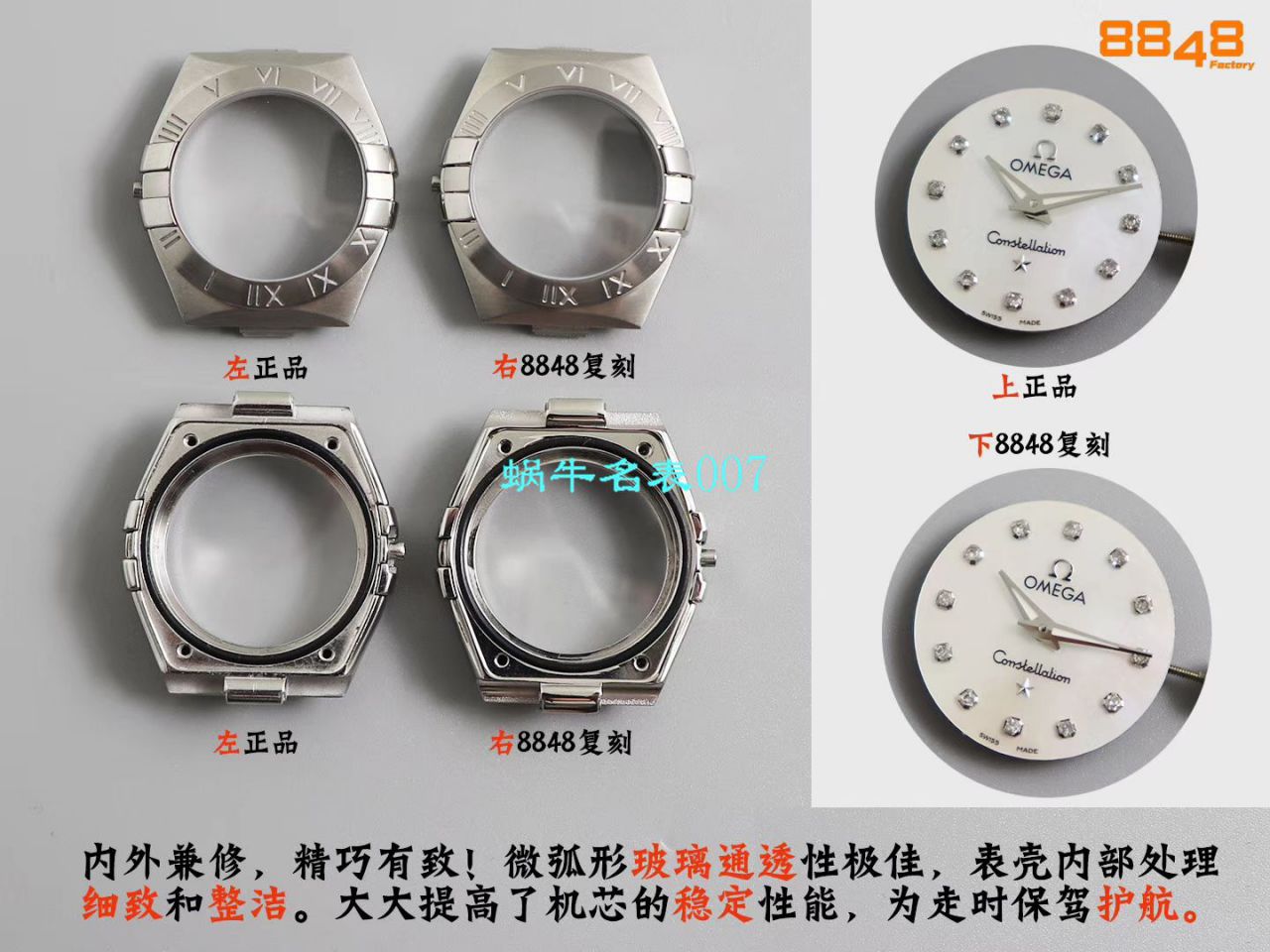   8848厂官网表  欧米茄女装星座小号24/27mm 超级版本2粒南非真钻镶嵌字面 / M661