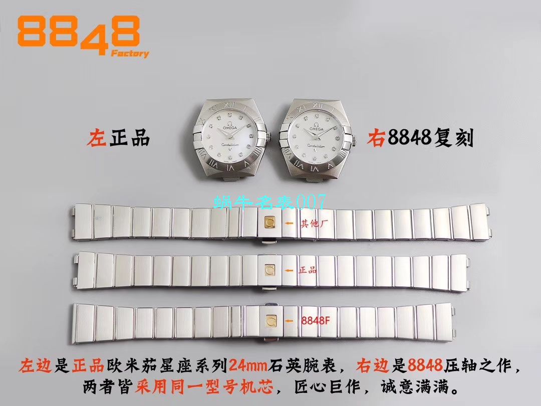   8848厂官网表  欧米茄女装星座小号24/27mm 超级版本2粒南非真钻镶嵌字面 / M661