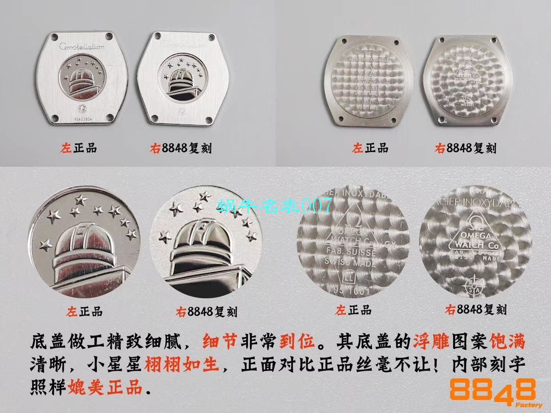  8848厂官网表  欧米茄女装星座小号24/27mm 超级版本2粒南非真钻镶嵌字面 / M661