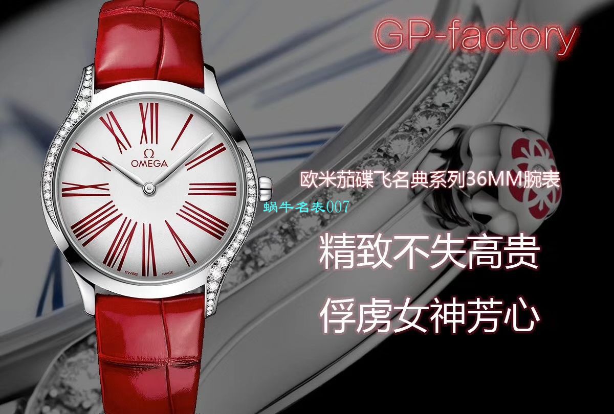 GP厂欧米茄碟飞名典系列428.17.36.60.04.001，428.18.36.60.04.002腕表 / M673