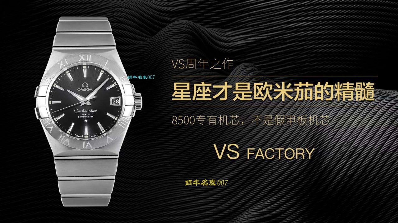 视频评测VS厂OMEGA欧米茄星座38毫米123.20.38.21.08.001腕表 / M606VS 视频评测VS厂OMEGA欧米茄星座38毫米123.20.38.21.08.001腕表 / M606VS
