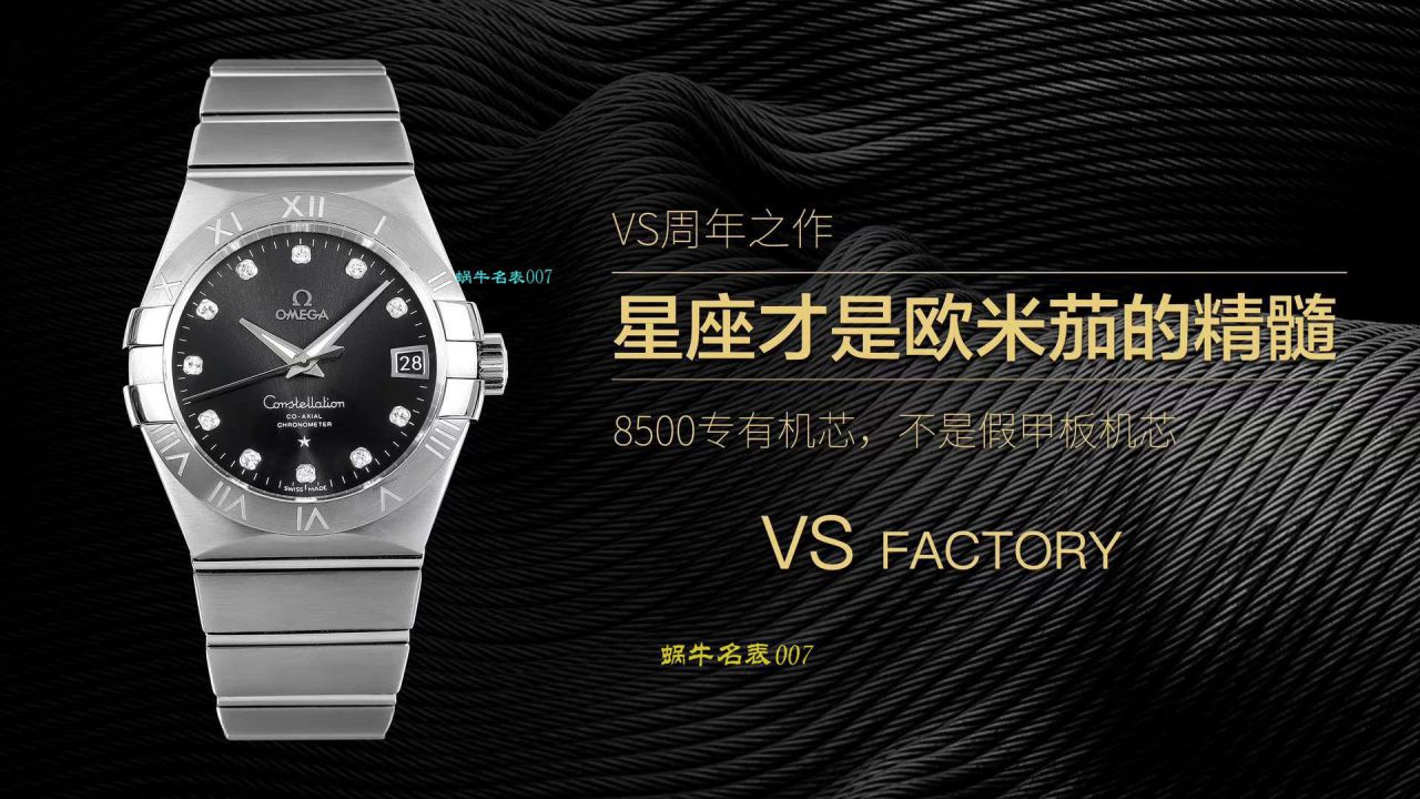 视频评测VS厂OMEGA欧米茄星座38毫米123.20.38.21.08.001腕表 / M606VS 视频评测VS厂OMEGA欧米茄星座38毫米123.20.38.21.08.001腕表 / M606VS