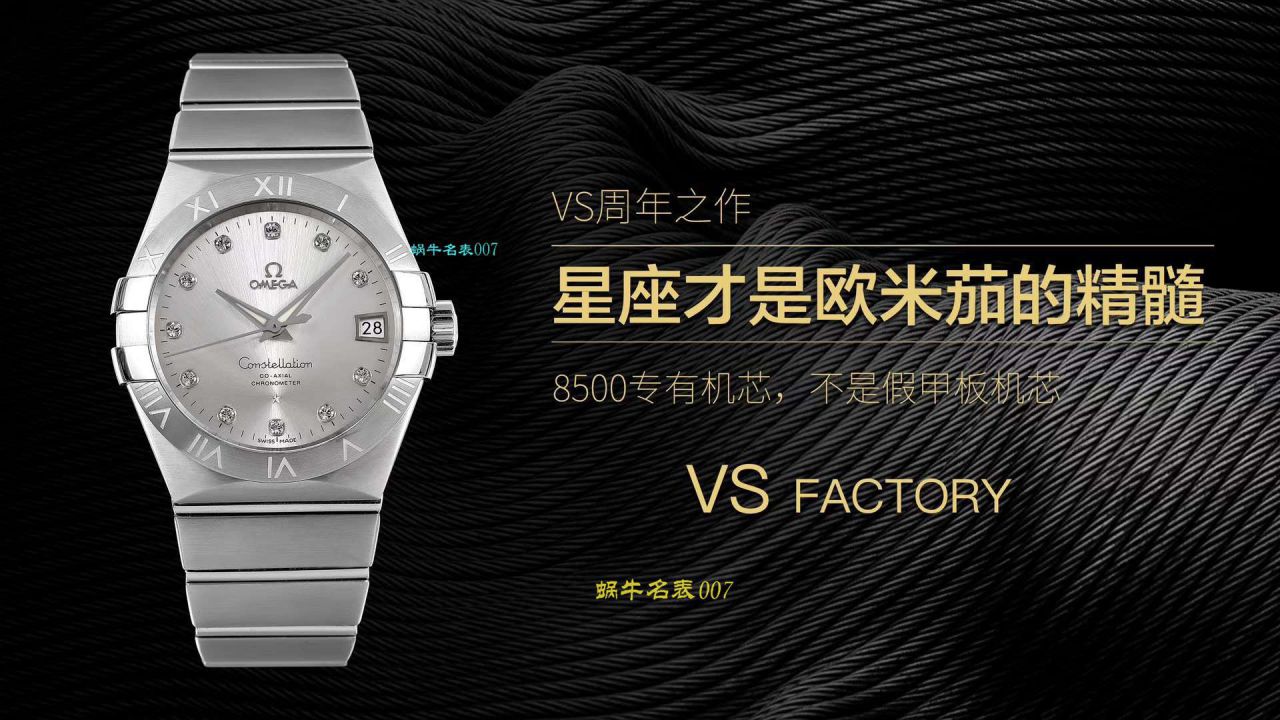 视频评测VS厂OMEGA欧米茄星座38毫米123.20.38.21.08.001腕表 / M606VS 视频评测VS厂OMEGA欧米茄星座38毫米123.20.38.21.08.001腕表 / M606VS