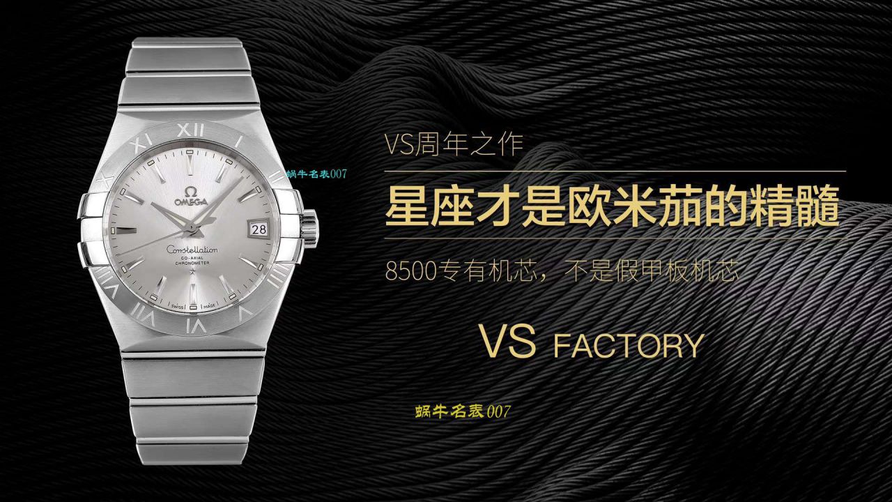 视频评测VS厂OMEGA欧米茄星座38毫米123.20.38.21.08.001腕表 / M606VS 视频评测VS厂OMEGA欧米茄星座38毫米123.20.38.21.08.001腕表 / M606VS