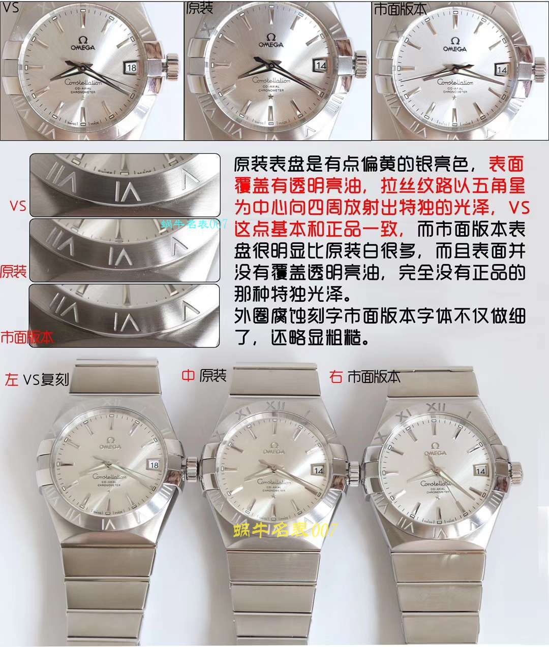视频评测VS厂OMEGA欧米茄星座38毫米123.20.38.21.08.001腕表 / M606VS 视频评测VS厂OMEGA欧米茄星座38毫米123.20.38.21.08.001腕表 / M606VS