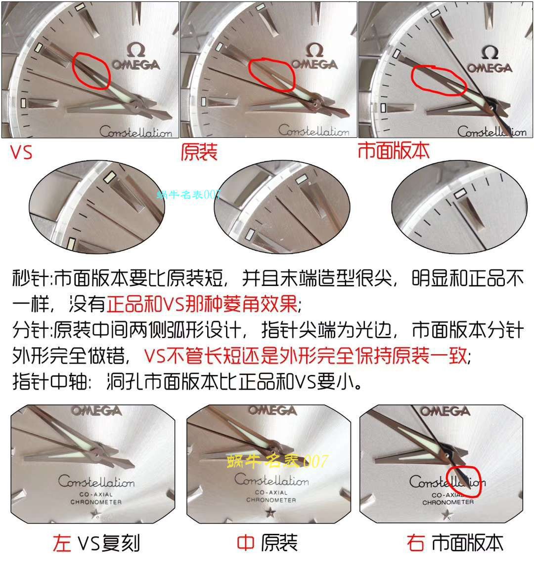 视频评测VS厂OMEGA欧米茄星座38毫米123.20.38.21.08.001腕表 / M606VS 视频评测VS厂OMEGA欧米茄星座38毫米123.20.38.21.08.001腕表 / M606VS