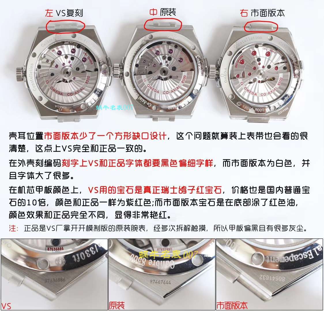 视频评测VS厂OMEGA欧米茄星座38毫米123.20.38.21.08.001腕表 / M606VS 视频评测VS厂OMEGA欧米茄星座38毫米123.20.38.21.08.001腕表 / M606VS