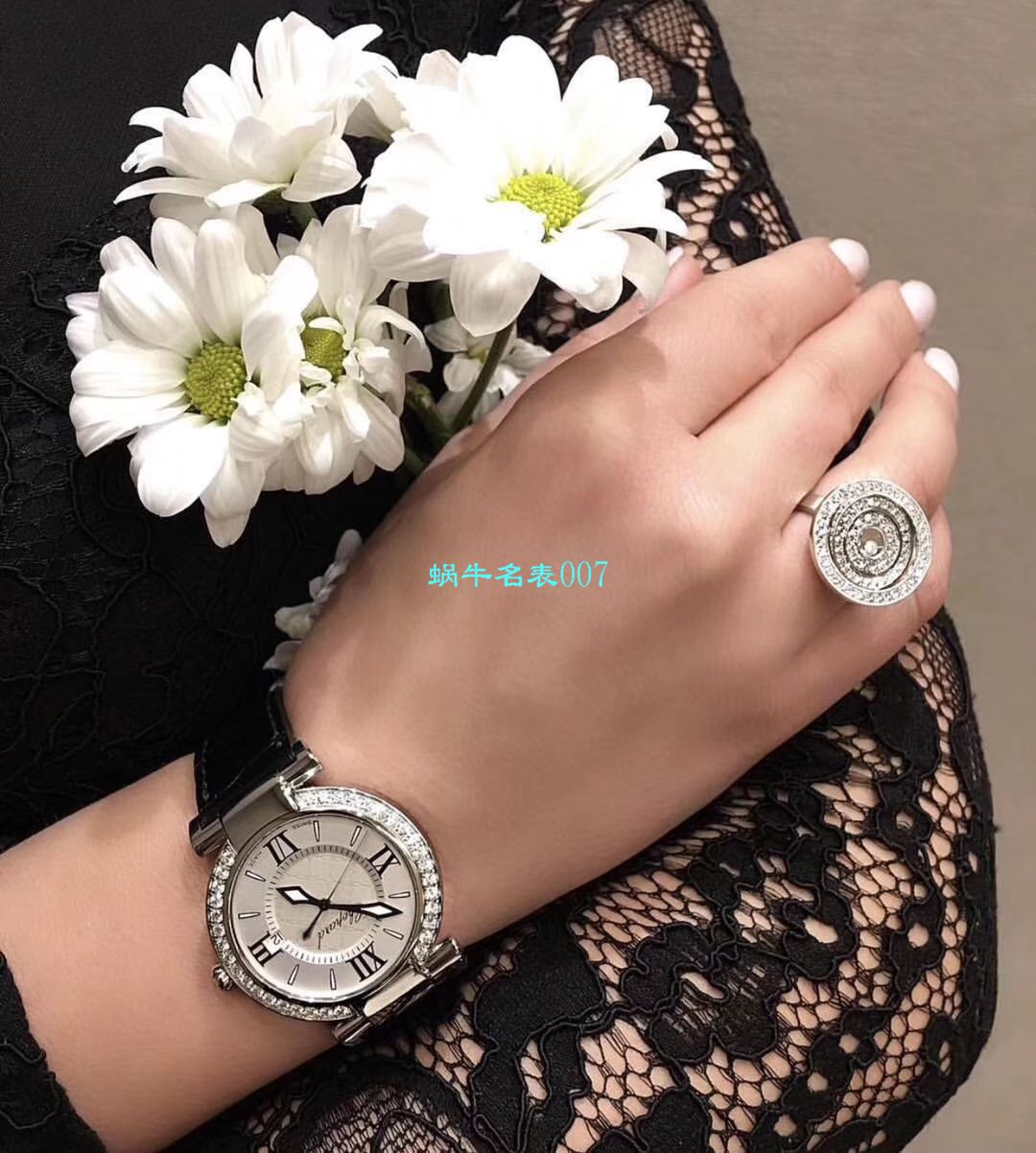 台湾厂女表萧邦IMPERIALE系列384822-1002，384822-5002，384822-1005腕表 / XB056