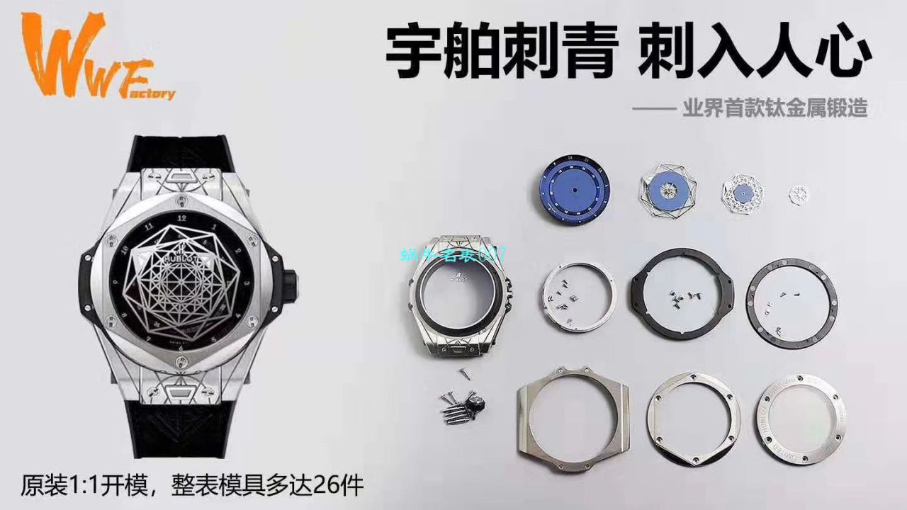 WWF厂宇舶刺青系列415.NX.7179.VR.MXM18腕表 / YB079