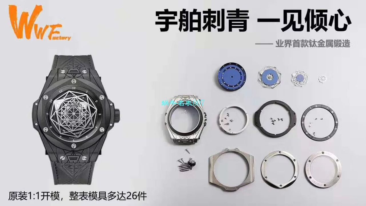WWF厂宇舶刺青系列415.NX.7179.VR.MXM18腕表 / YB079